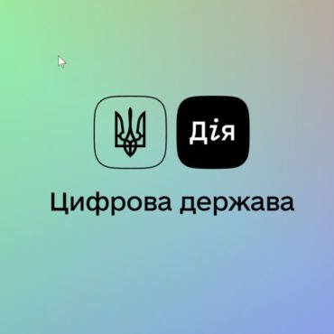 Коли запрацює розлучення через Дію