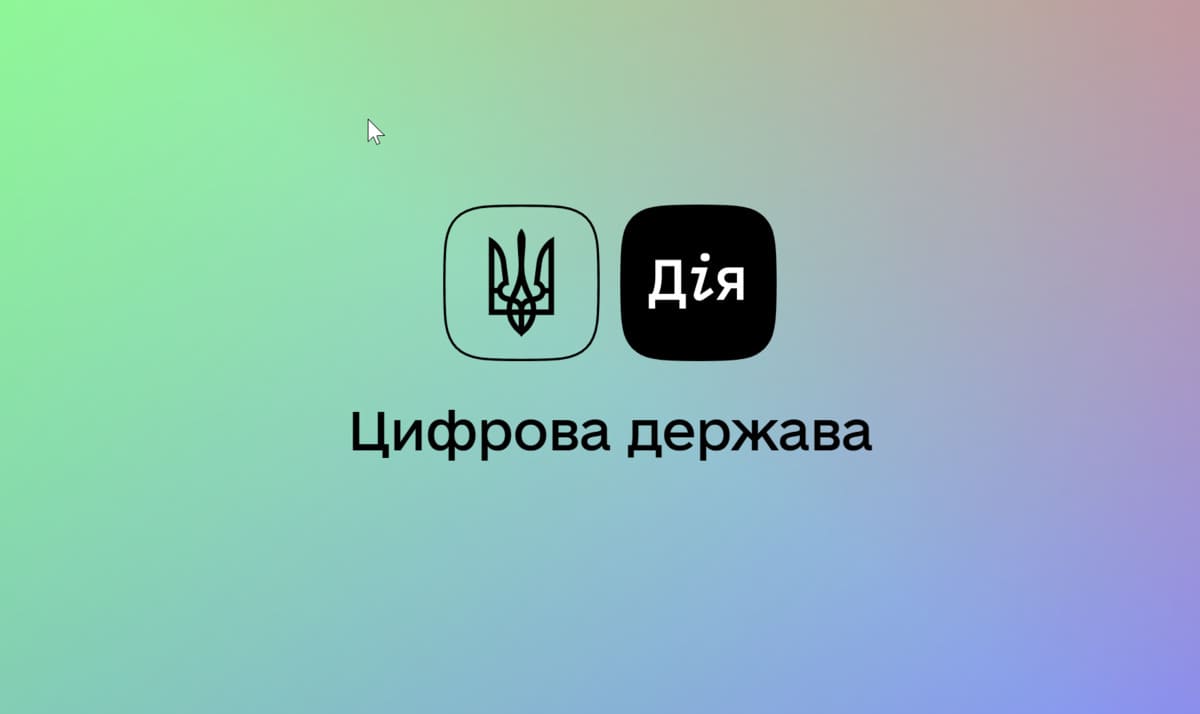 Коли запрацює розлучення через Дію